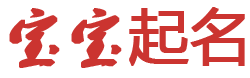 卫滨区娱乐网起名网